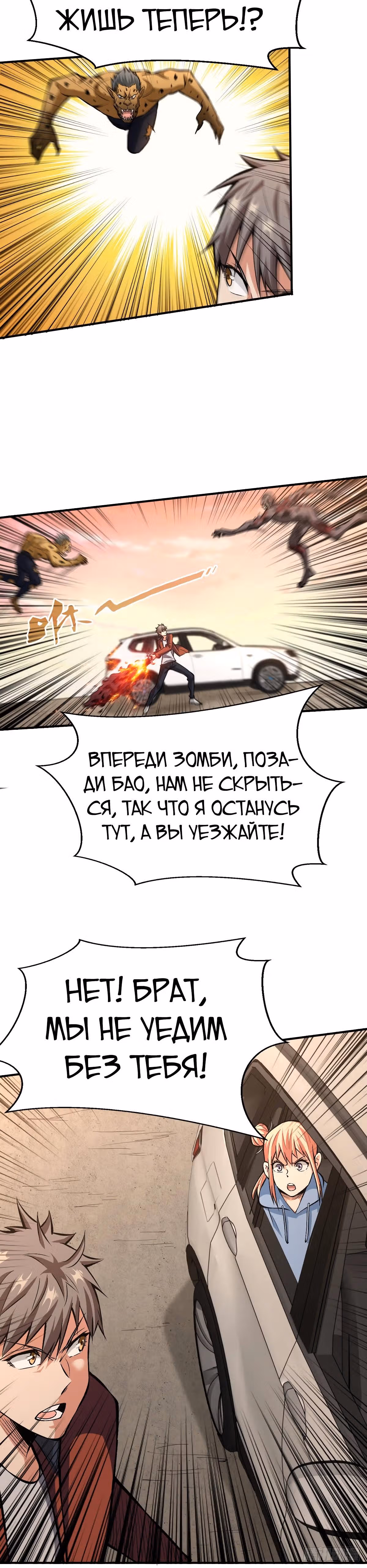 Я переродился ради величия — Том 1 · Глава 31, страница 4