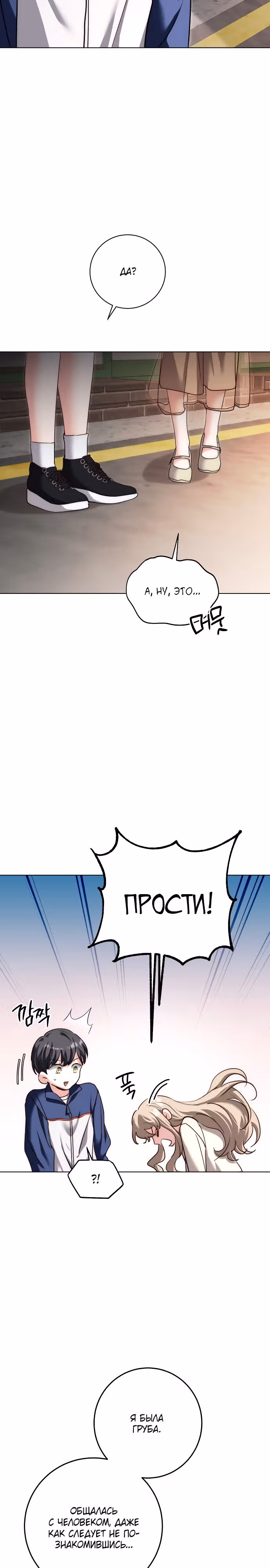 Аура гениального актера — Том 1 · Глава 22, страница 21