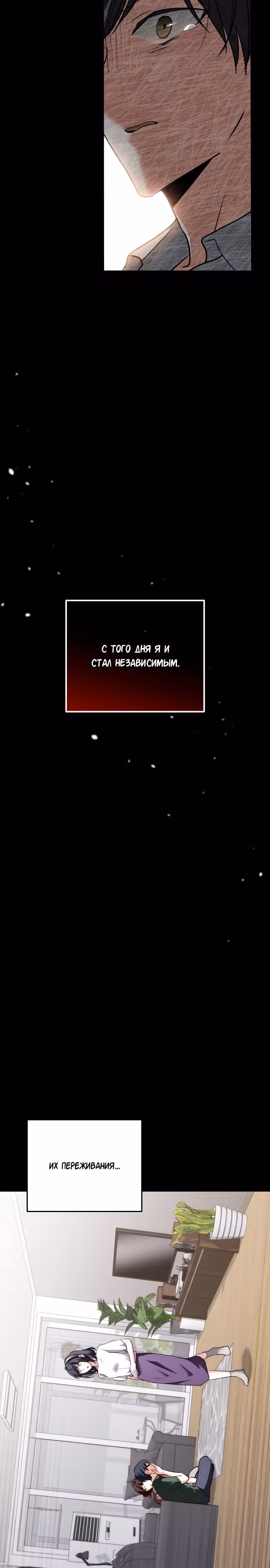 Аура гениального актера — Том 1 · Глава 22, страница 35