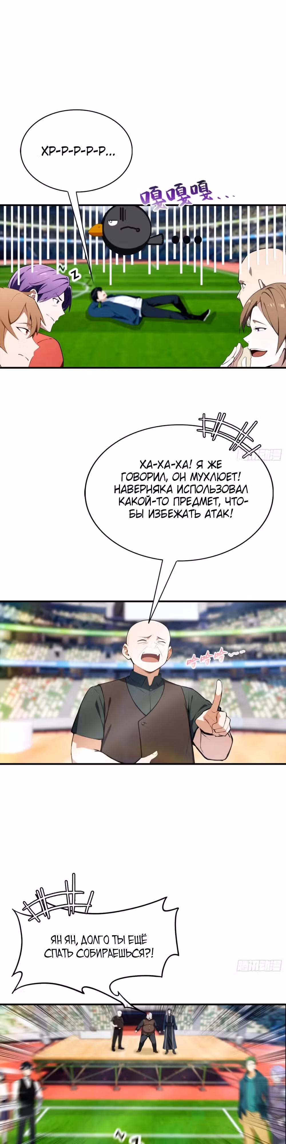 Укротитель зверей: Шаньхайцзин! — Том 1 · Глава 20, страница 6