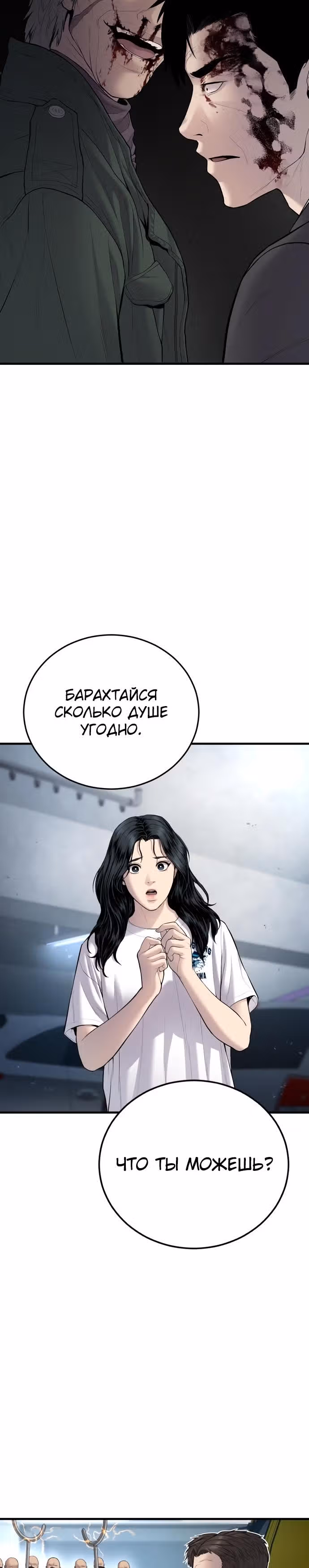 Менеджер Ким — Том 1 · Глава 76, страница 12