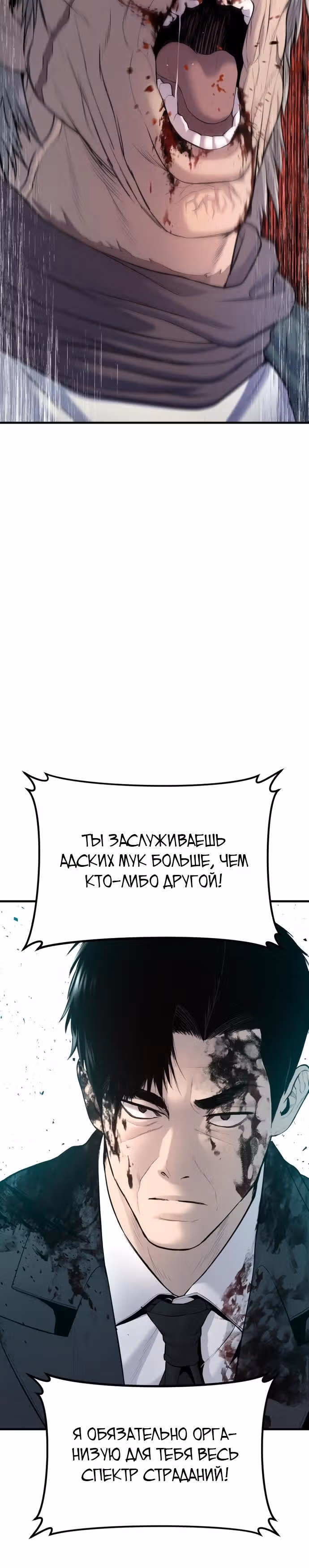 Менеджер Ким — Том 1 · Глава 76, страница 16
