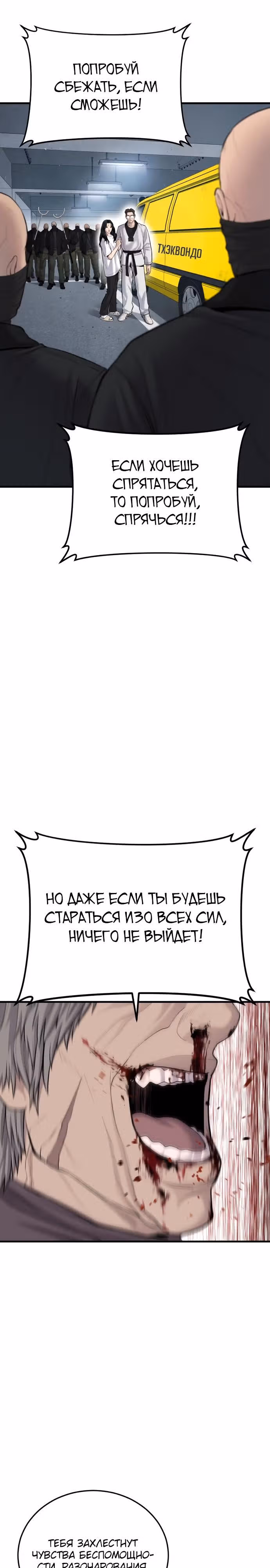 Менеджер Ким — Том 1 · Глава 76, страница 18