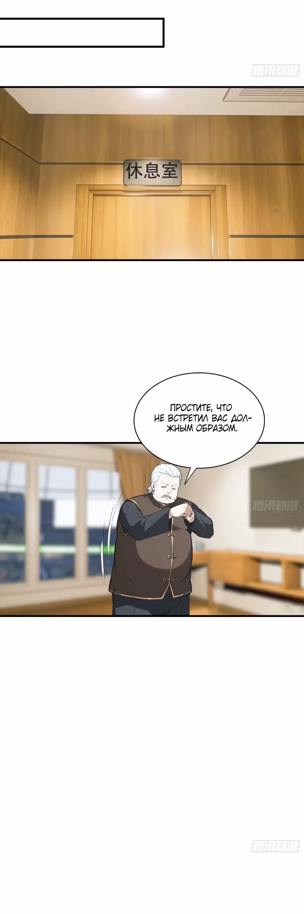 Укротитель зверей: Шаньхайцзин! — Том 1 · Глава 21, страница 12
