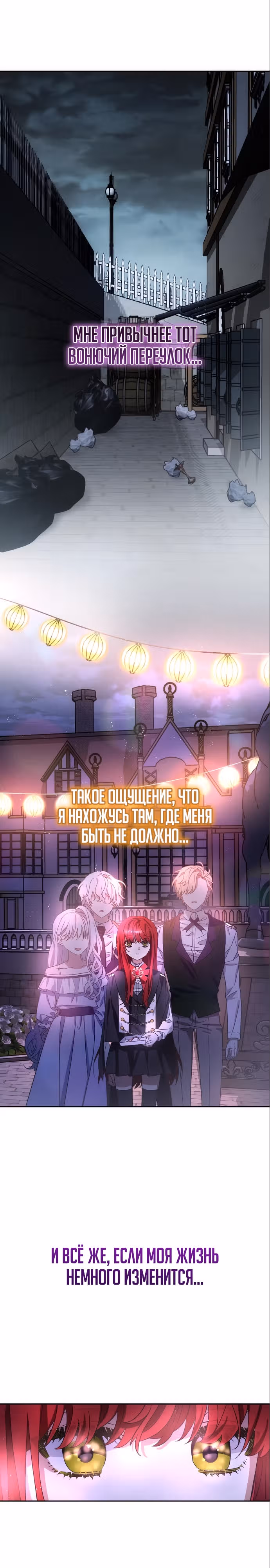 Моя маленькая злодейка — Том 1 · Глава 7, страница 13