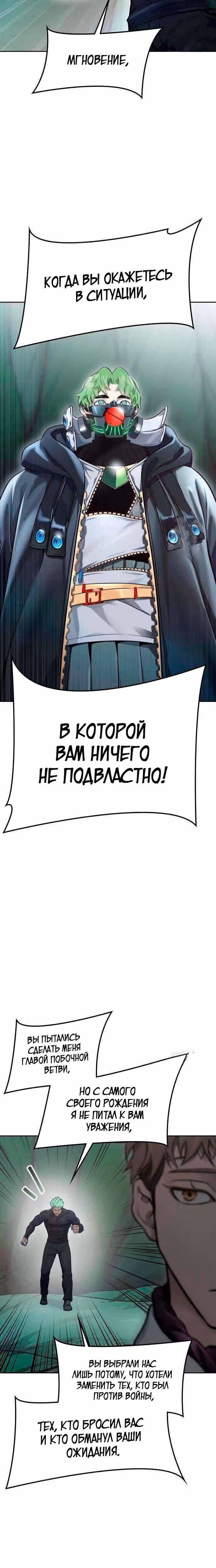 Башня Бога — Том 3 · Глава 209, страница 27