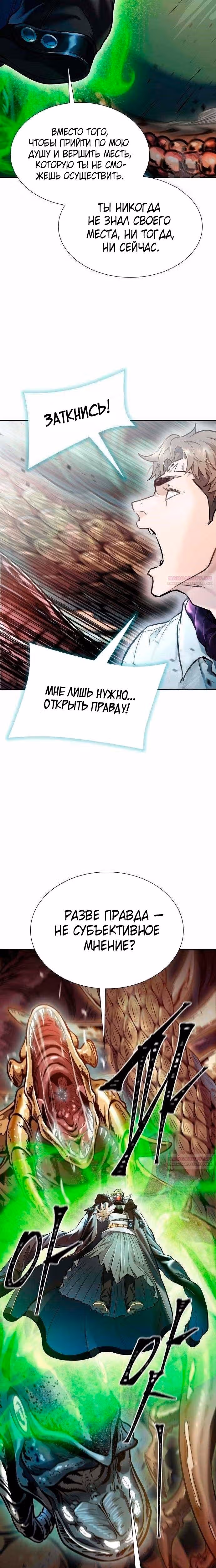 Башня Бога — Том 3 · Глава 209, страница 46
