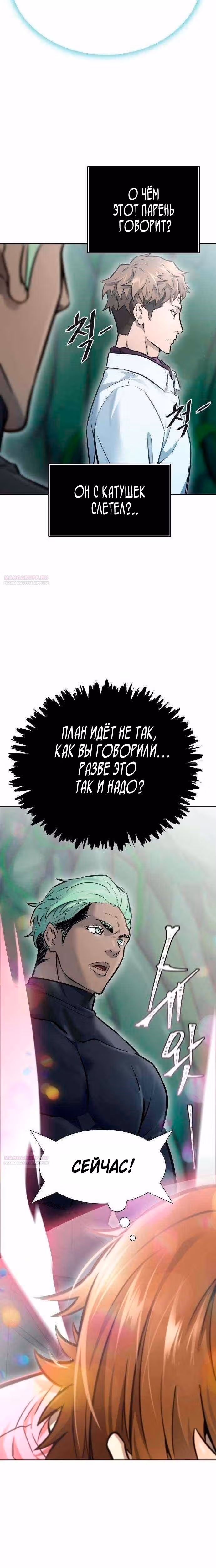 Башня Бога — Том 3 · Глава 209, страница 6