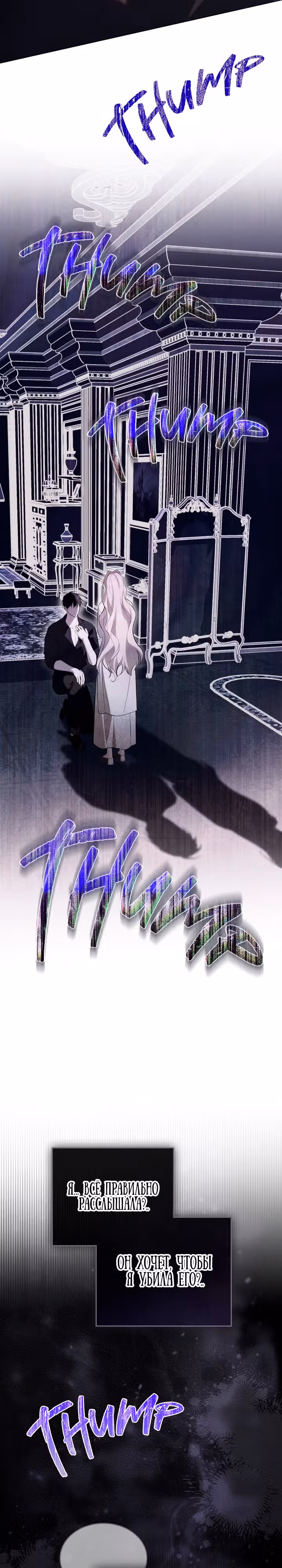 Это не моё обещание — Том 1 · Глава 3, страница 26