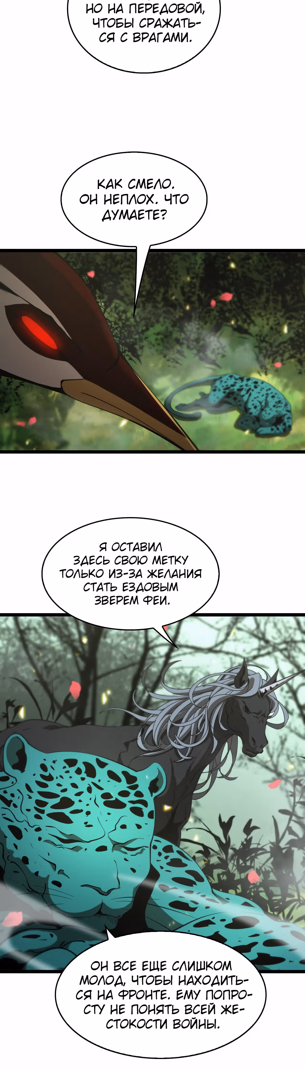 Система судного дня — Том 1 · Глава 99, страница 13