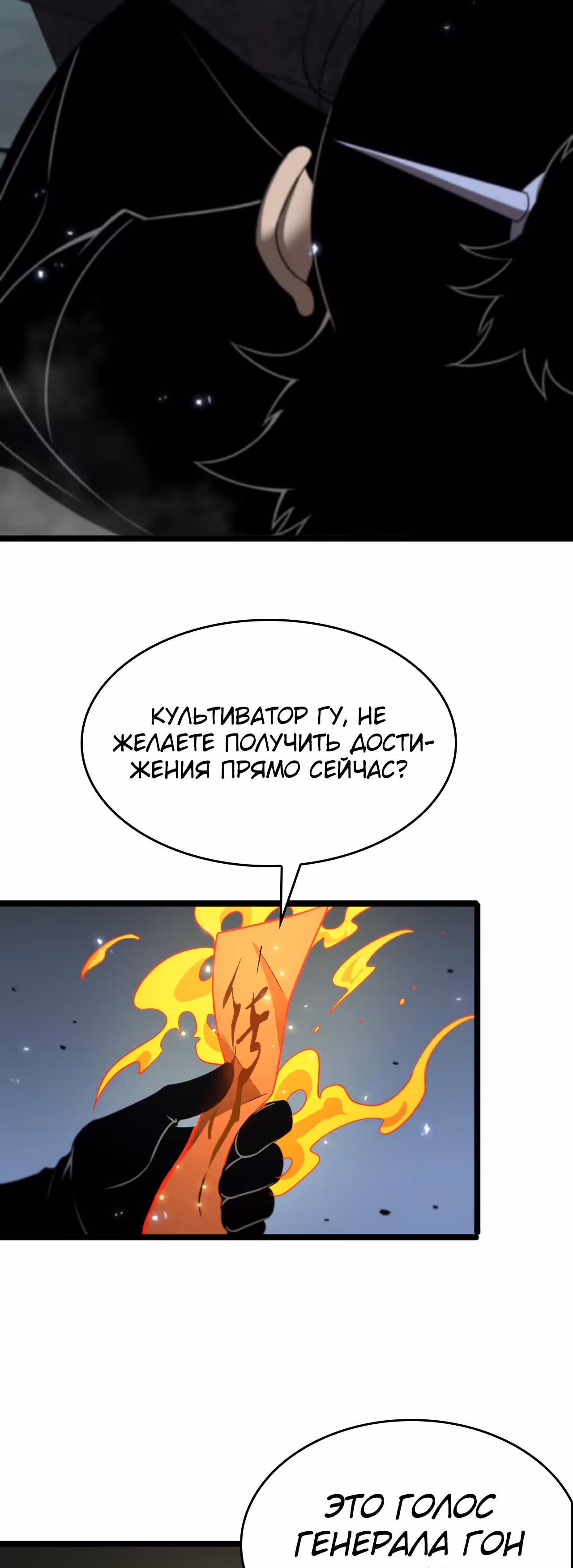 Система судного дня — Том 1 · Глава 99, страница 32
