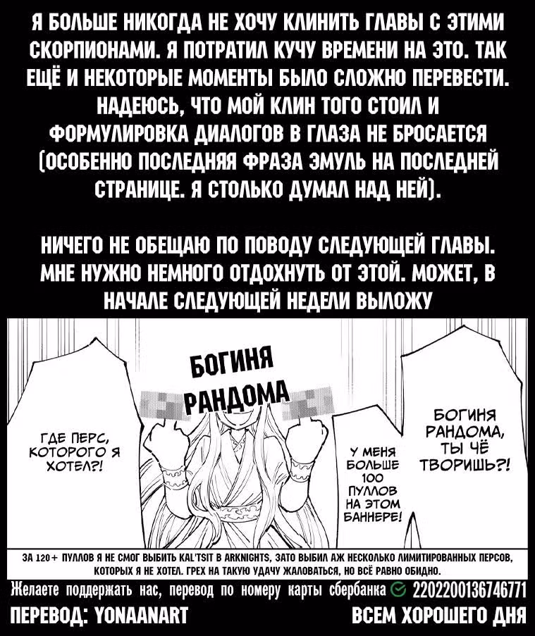 Рубеж Шангри-Ла: любитель игрошлака бросает вызов топ игре — Том 7 · Глава 56, страница 19