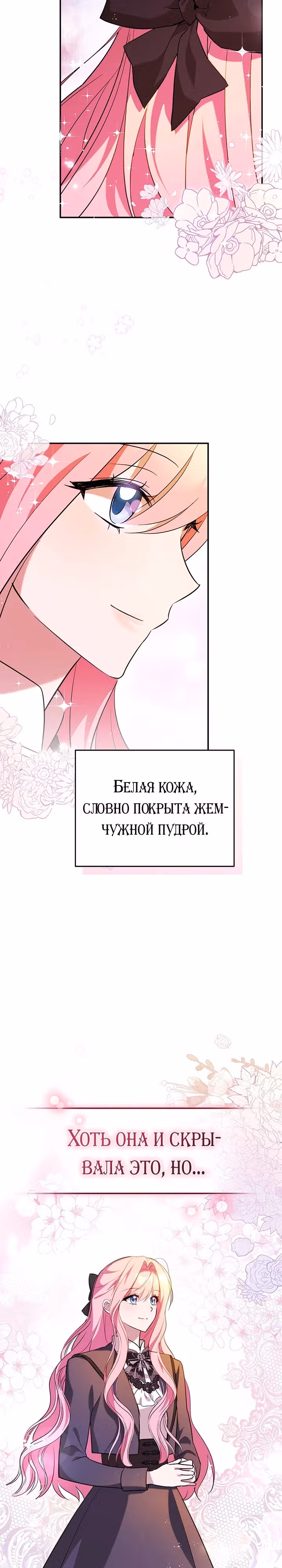 Я убаюкивала тебя не для того, чтобы ты стал мною одержим — Том 1 · Глава 4, страница 14