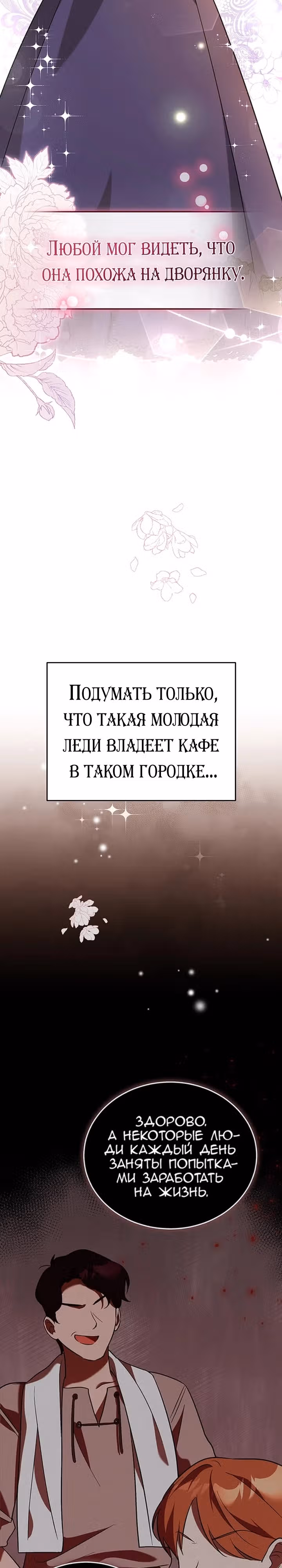 Я убаюкивала тебя не для того, чтобы ты стал мною одержим — Том 1 · Глава 4, страница 15