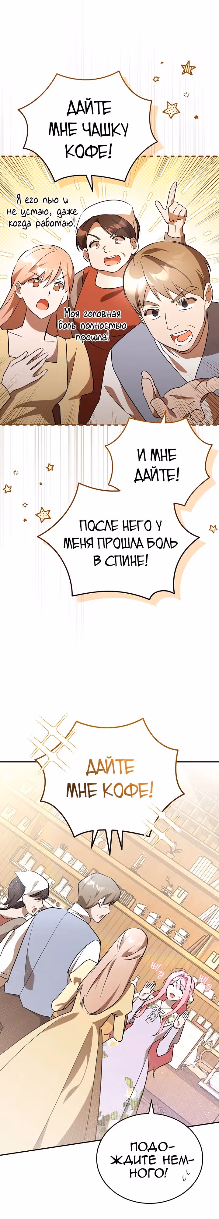 Я убаюкивала тебя не для того, чтобы ты стал мною одержим — Том 1 · Глава 4, страница 30