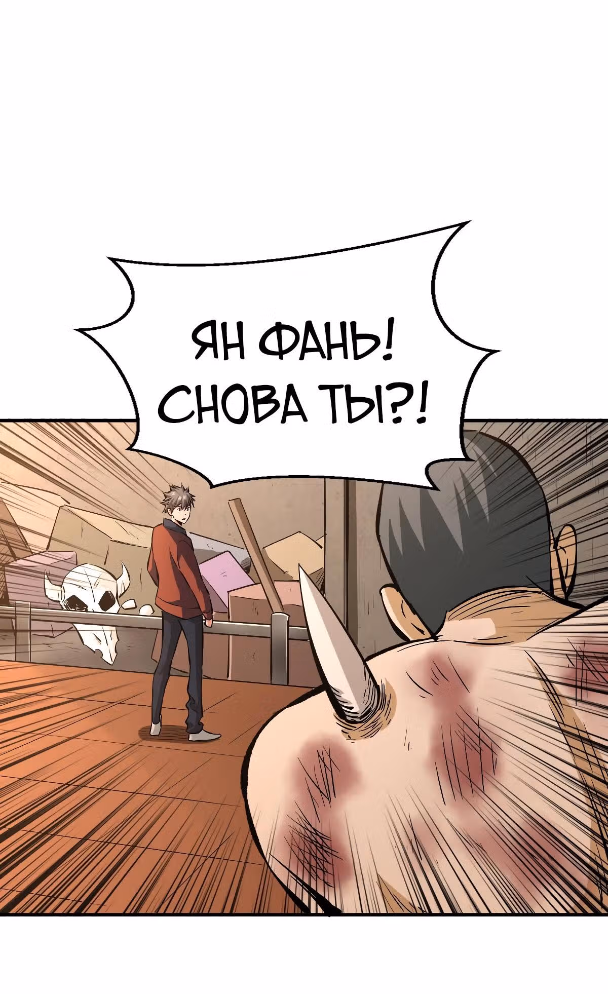 Я переродился ради величия — Том 1 · Глава 33, страница 5