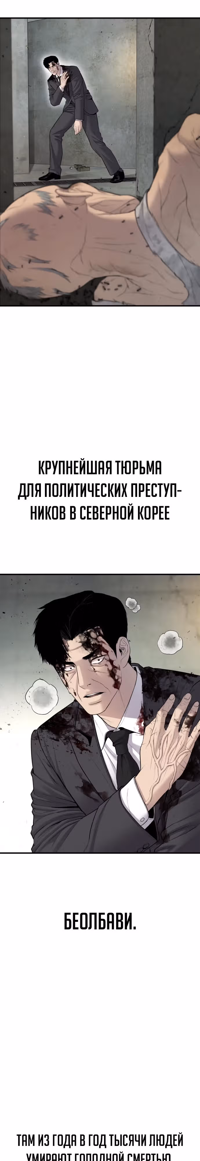 Менеджер Ким — Том 1 · Глава 77, страница 39
