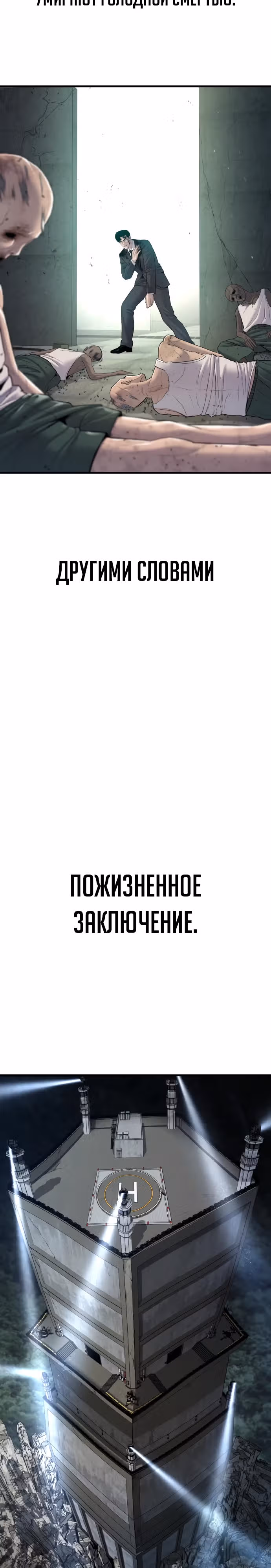 Менеджер Ким — Том 1 · Глава 77, страница 40