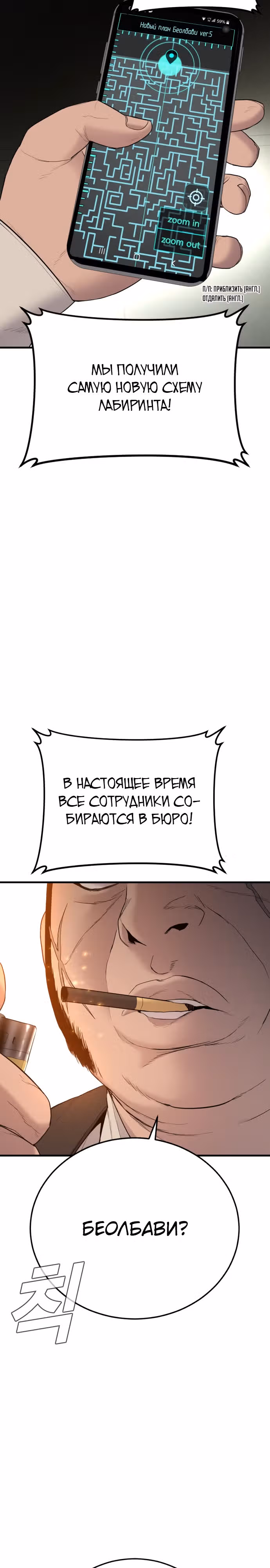 Менеджер Ким — Том 1 · Глава 77, страница 45