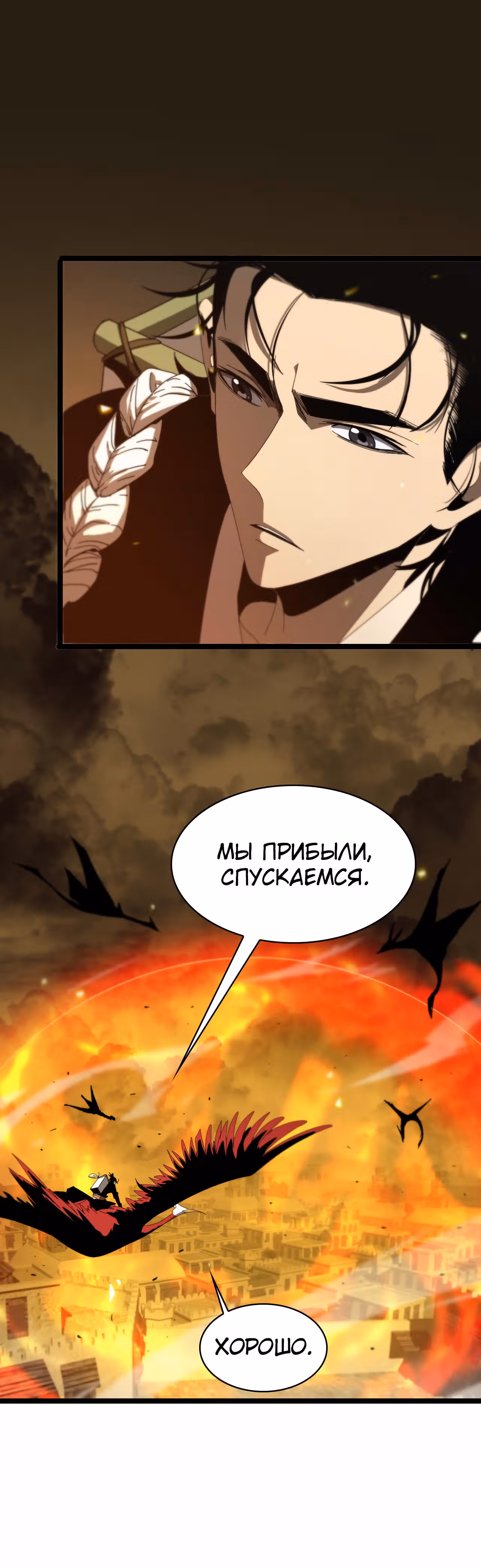 Система судного дня — Том 1 · Глава 100, страница 21