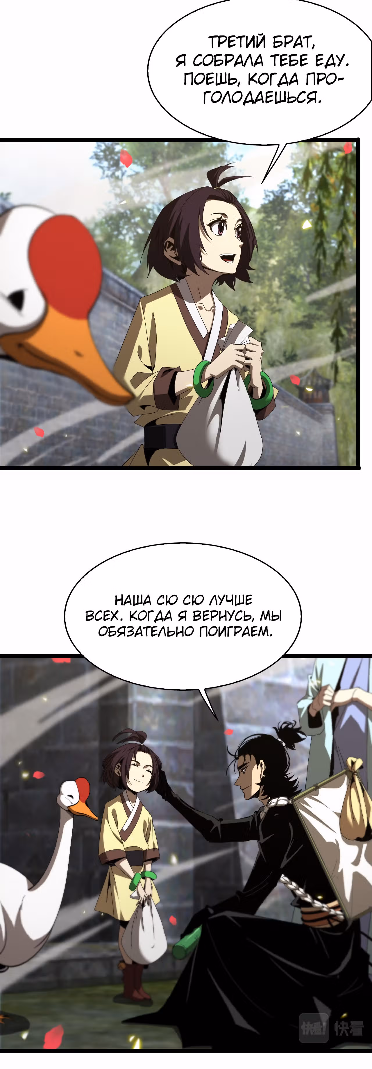 Система судного дня — Том 1 · Глава 100, страница 6
