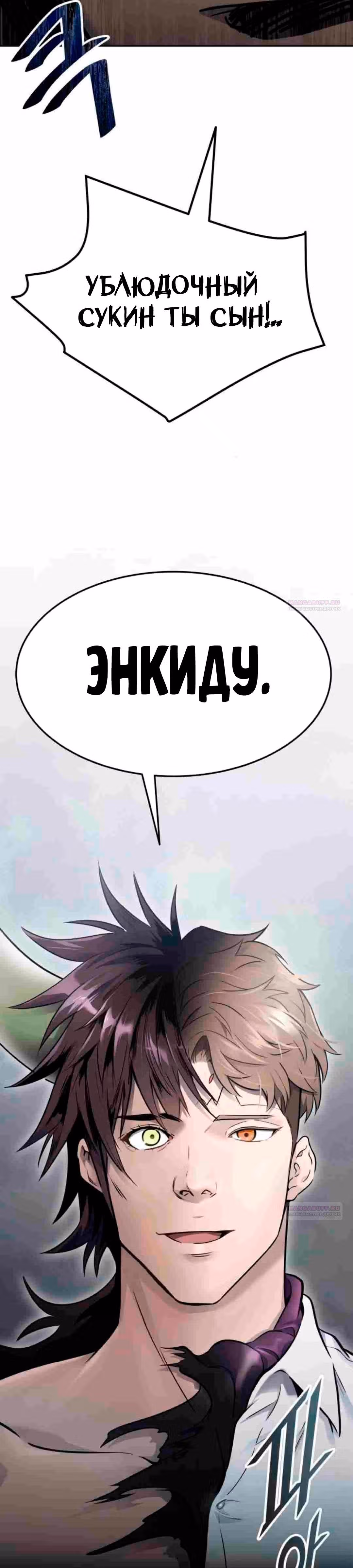 Башня Бога — Том 3 · Глава 206, страница 12