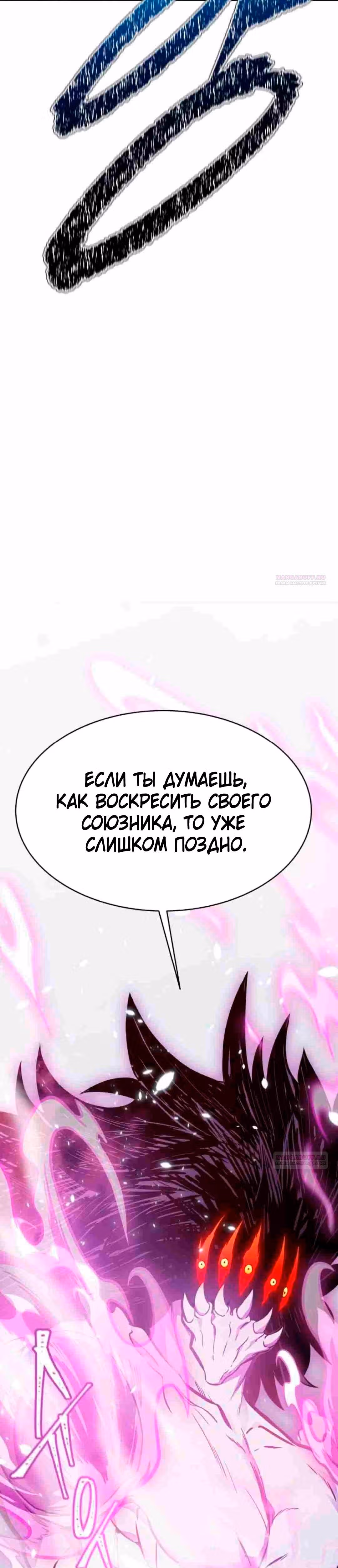 Башня Бога — Том 3 · Глава 206, страница 33