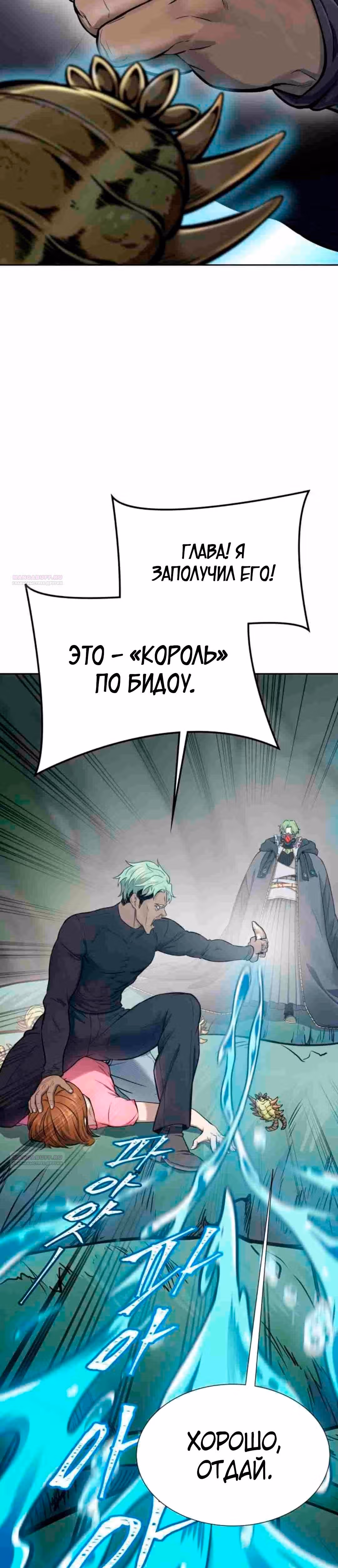 Башня Бога — Том 3 · Глава 206, страница 5