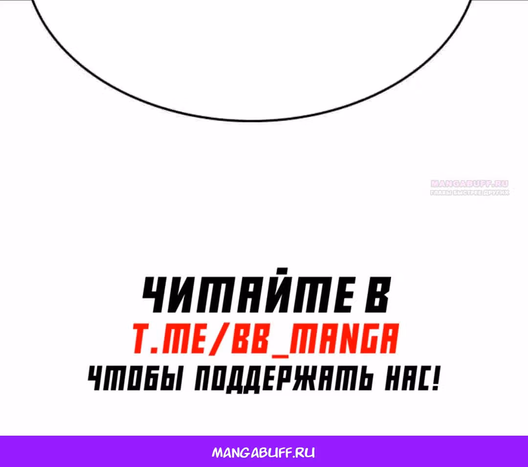 Башня Бога — Том 3 · Глава 206, страница 51