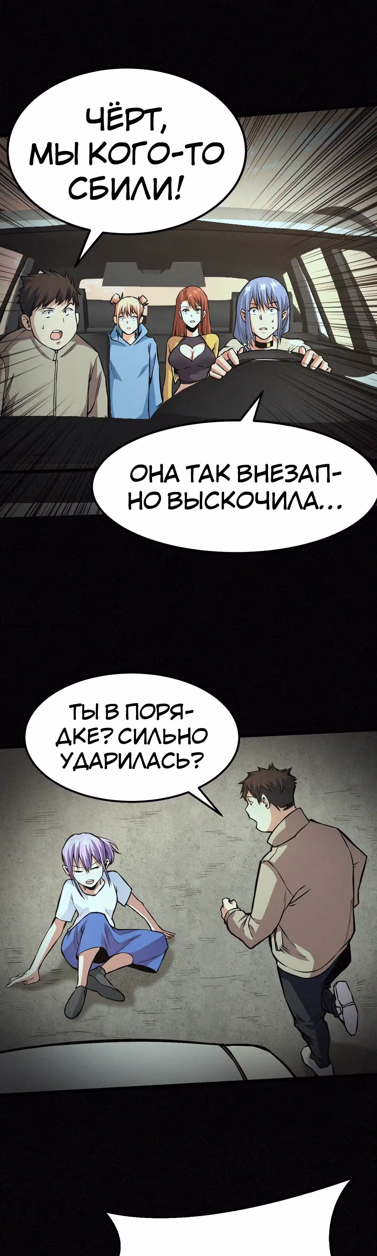 Я переродился ради величия — Том 1 · Глава 34, страница 15