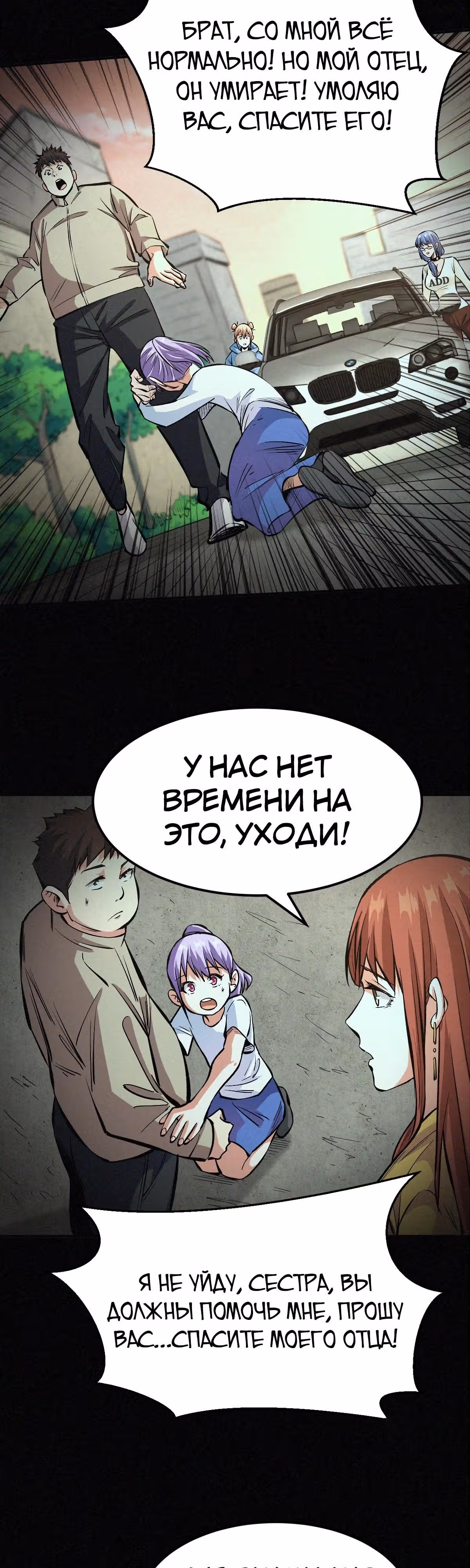 Я переродился ради величия — Том 1 · Глава 34, страница 16