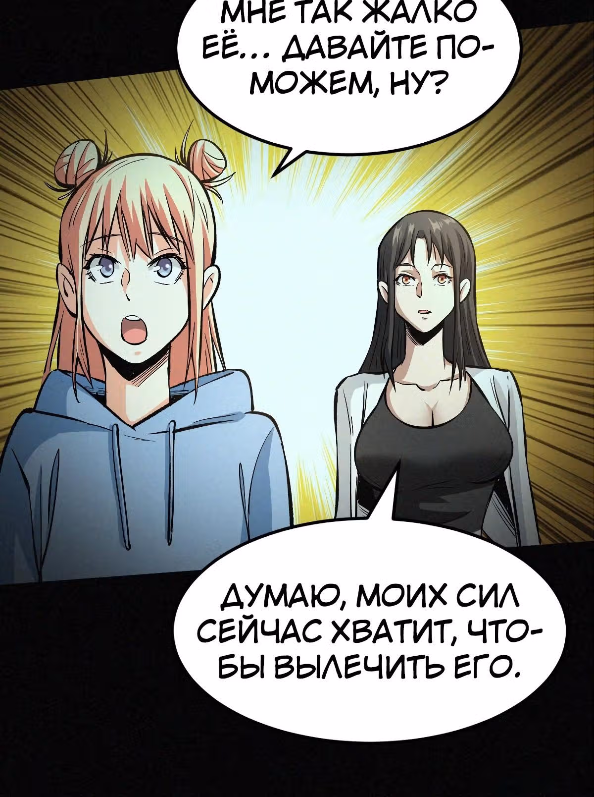 Я переродился ради величия — Том 1 · Глава 34, страница 17