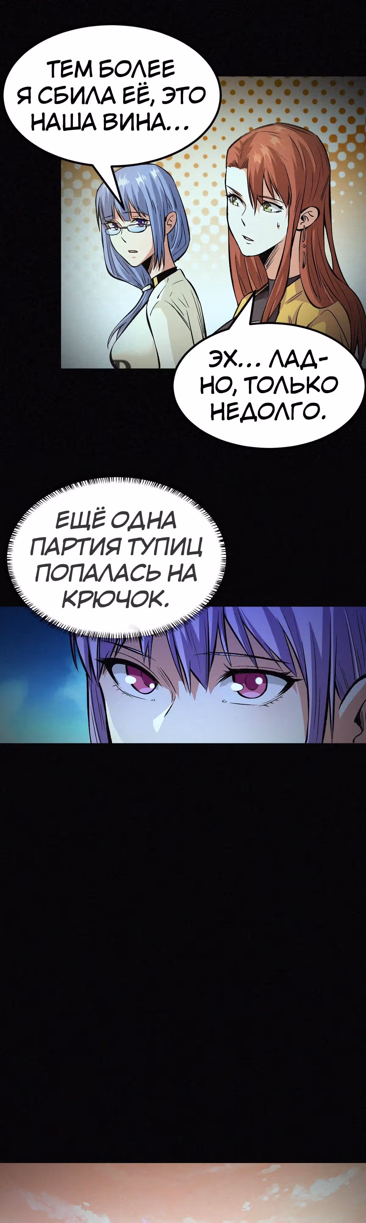 Я переродился ради величия — Том 1 · Глава 34, страница 18