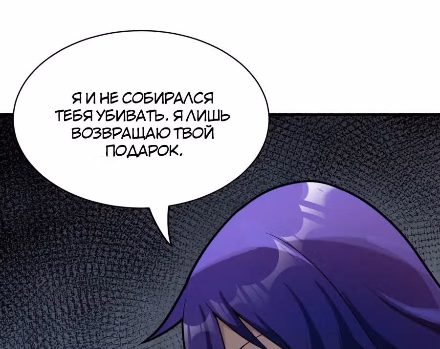 Я, сильнейший король демонов, стал ребенком?! — Том 1 · Глава 15, страница 125