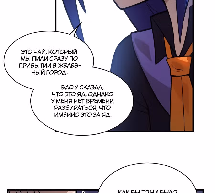Я, сильнейший король демонов, стал ребенком?! — Том 1 · Глава 15, страница 133