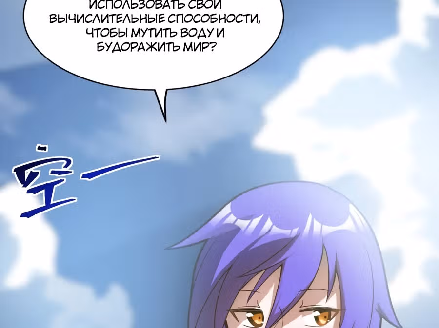 Я, сильнейший король демонов, стал ребенком?! — Том 1 · Глава 15, страница 147