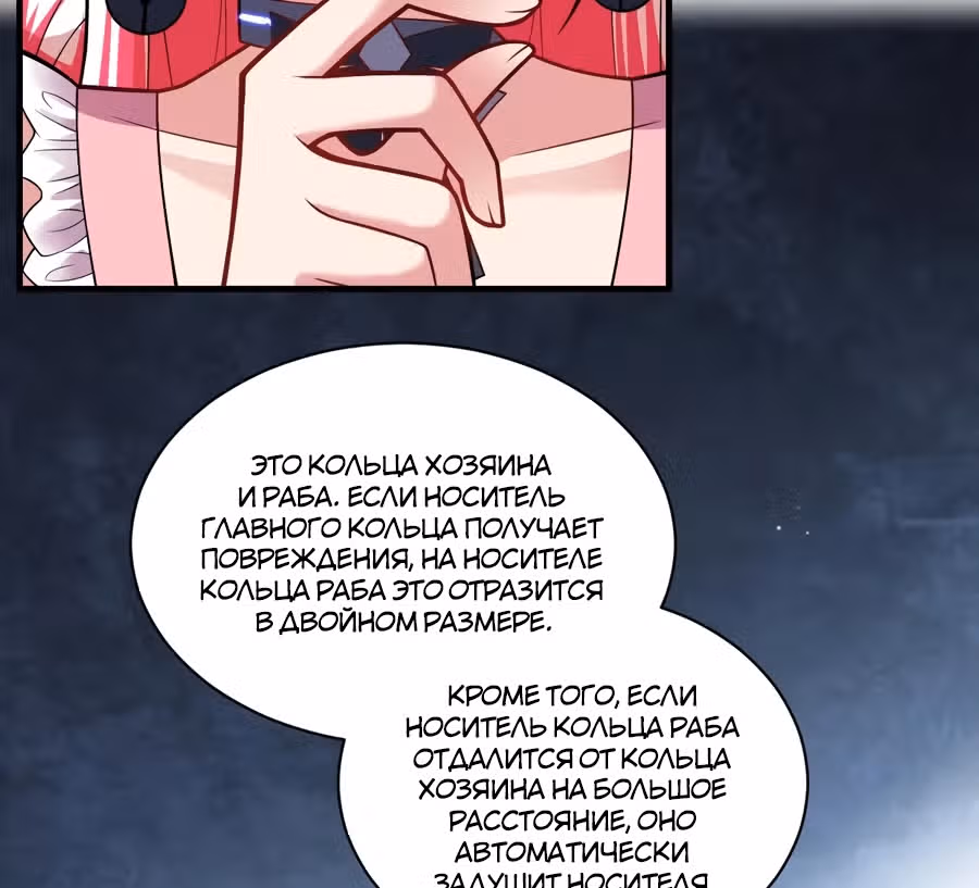 Я, сильнейший король демонов, стал ребенком?! — Том 1 · Глава 15, страница 16