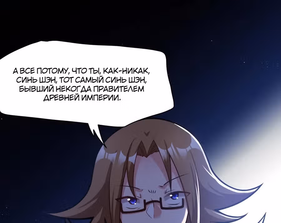 Я, сильнейший король демонов, стал ребенком?! — Том 1 · Глава 15, страница 22