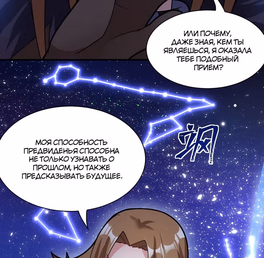 Я, сильнейший король демонов, стал ребенком?! — Том 1 · Глава 15, страница 30