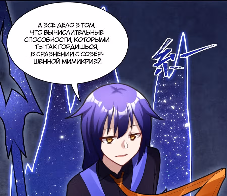 Я, сильнейший король демонов, стал ребенком?! — Том 1 · Глава 15, страница 90