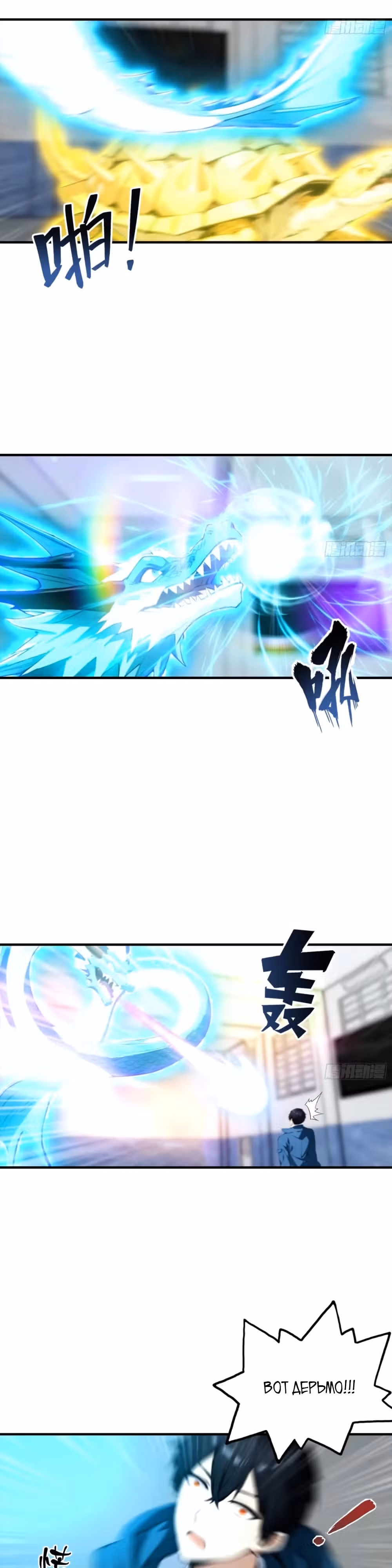 Укротитель зверей: Шаньхайцзин! — Том 1 · Глава 24, страница 3