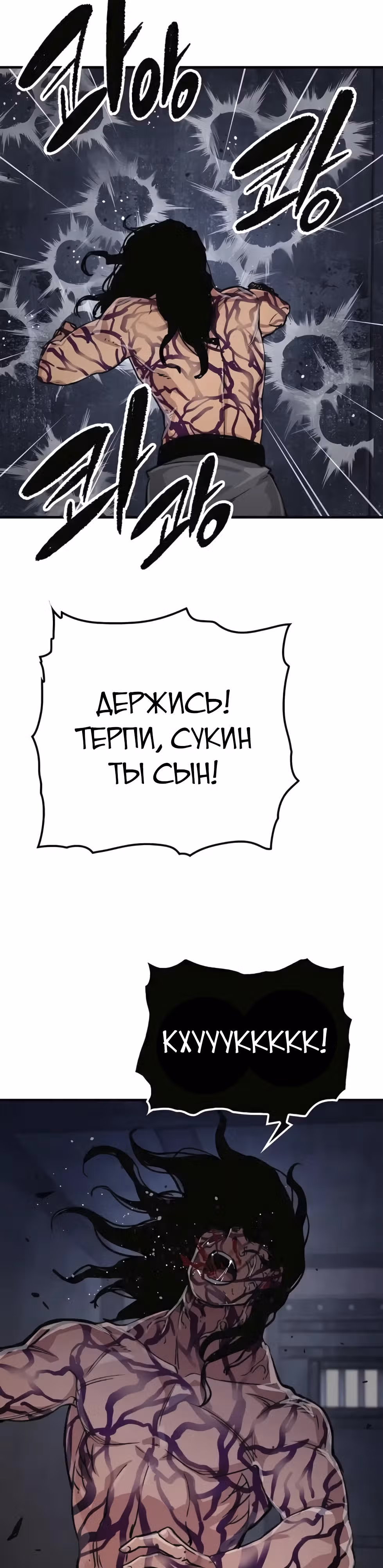 Реинкарнация Небесного Демона — Том 1 · Глава 76, страница 21