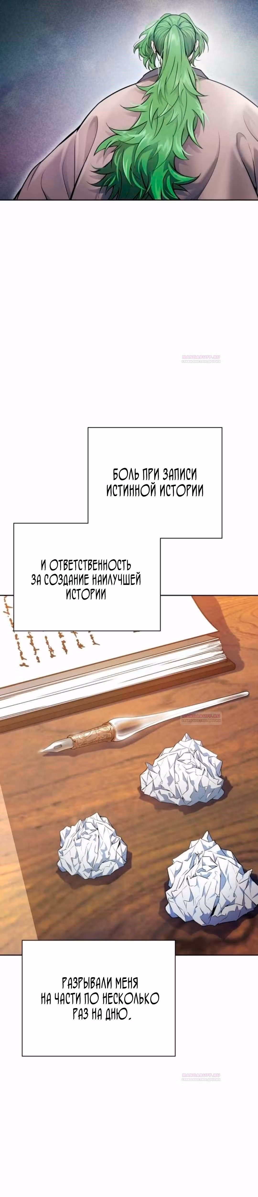 Башня Бога — Том 3 · Глава 205, страница 12