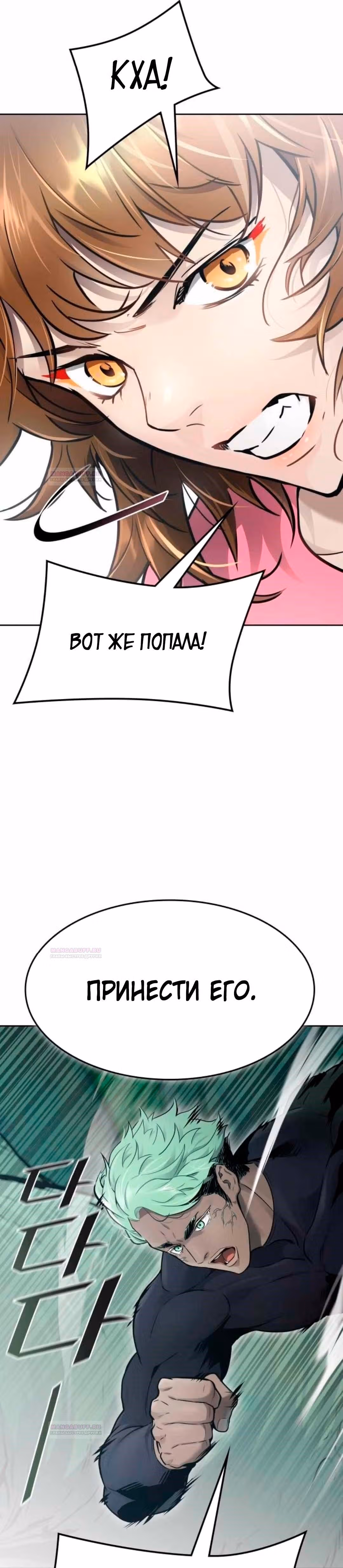 Башня Бога — Том 3 · Глава 205, страница 46