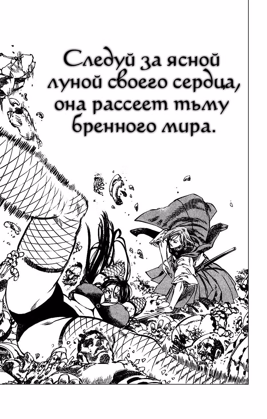Конго Банчу — Том 4 · Глава 36, страница 15