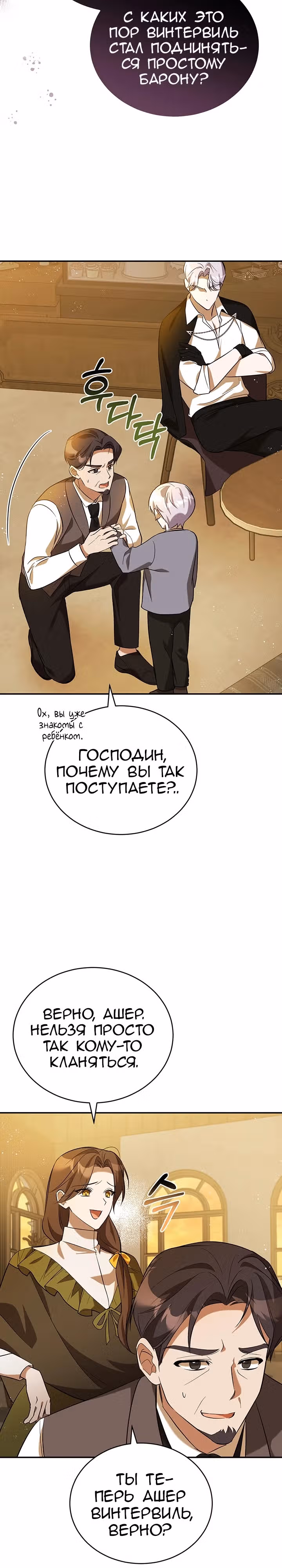 Я убаюкивала тебя не для того, чтобы ты стал мною одержим — Том 1 · Глава 5, страница 25