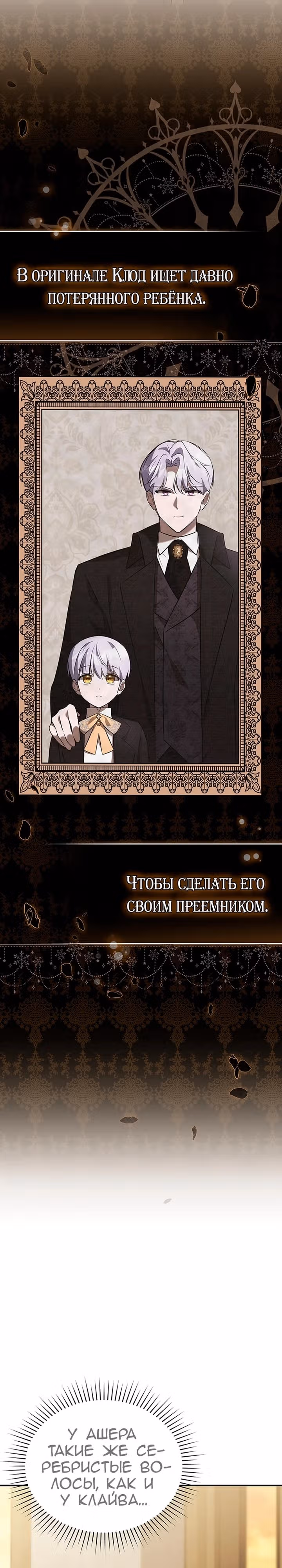 Я убаюкивала тебя не для того, чтобы ты стал мною одержим — Том 1 · Глава 5, страница 7