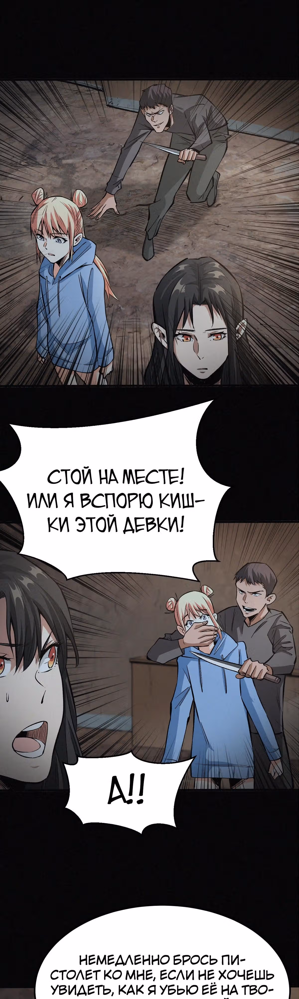 Я переродился ради величия — Том 1 · Глава 35, страница 12
