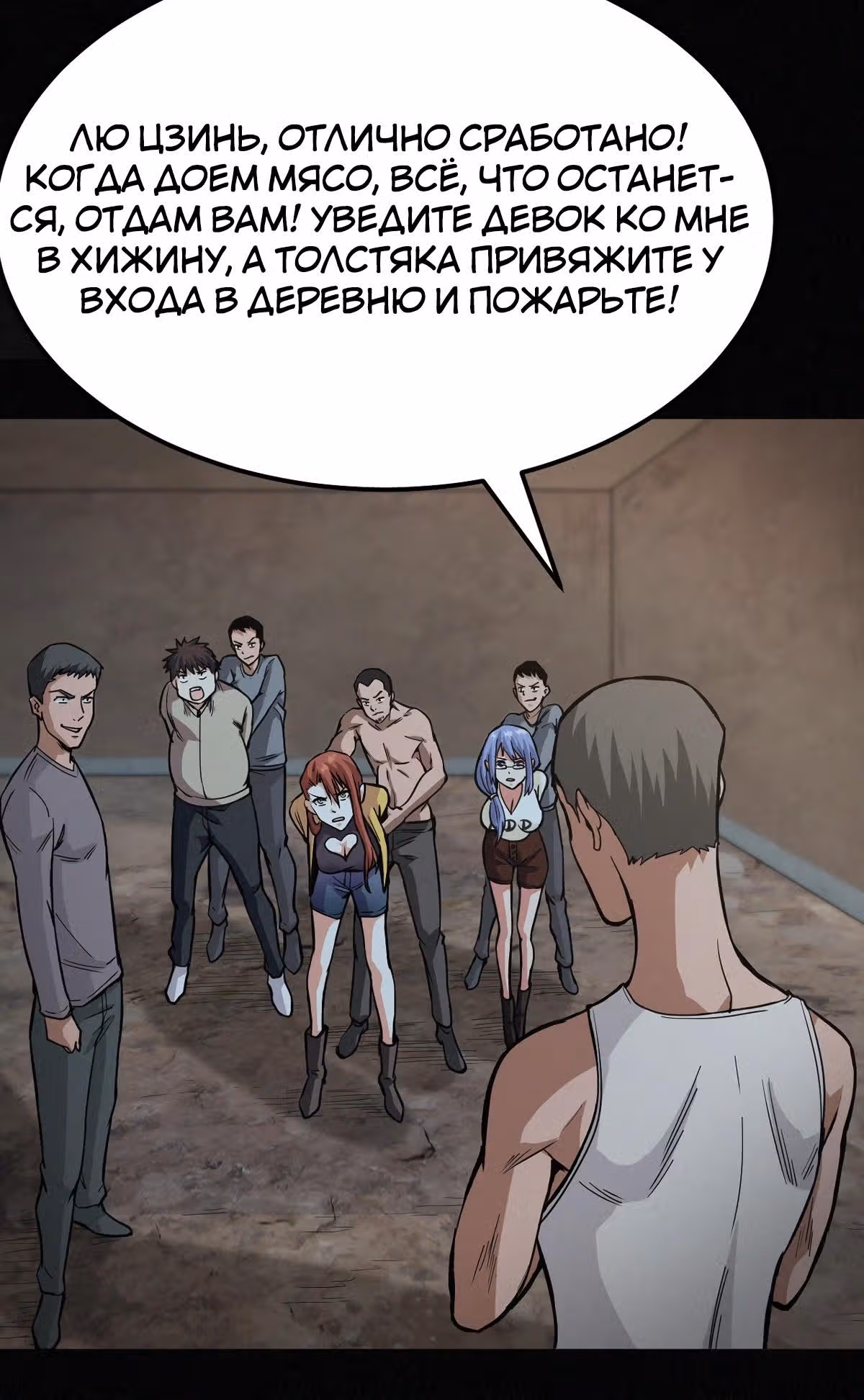 Я переродился ради величия — Том 1 · Глава 35, страница 14
