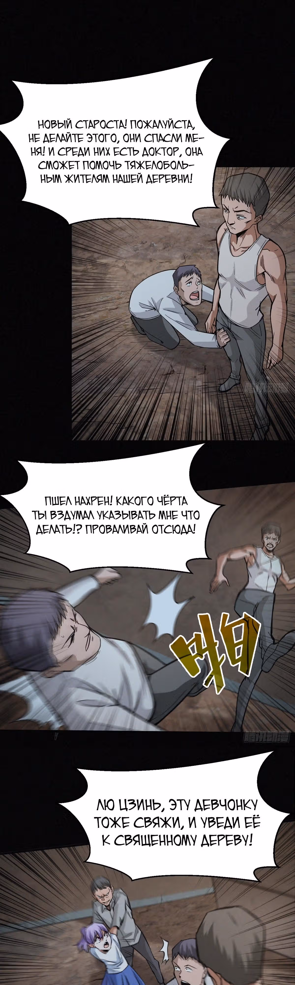 Я переродился ради величия — Том 1 · Глава 35, страница 15